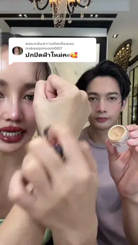ตอบกลับ @nakeepiroom007 