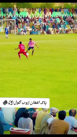 #fyp #zhob #football #foryou #viralvideo @TikTok #football⚽ #foryoupage #footballlovers⚽❣️ #foryou #viralvideo 