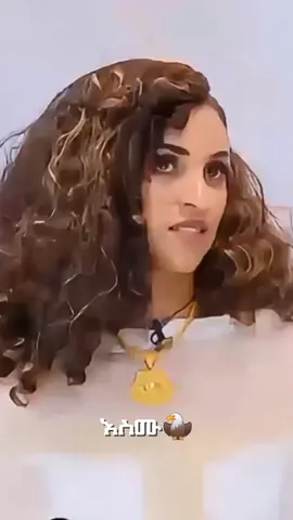 # ግብረ-ስጋስ አልሞከርሽም #ethiopian_tik_tok🇪🇹🇪🇹🇪🇹🇪🇹 #memes #habeshafunny #fypシ゚ #ethiopiameme 