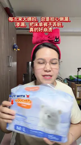 15 piece set【1 package link, period pant #tiktokshop #tiktokmademebuyit #tiktokshopsg #createtowin #period 