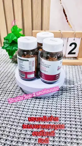 วิตามิน ผู้หญิง#ผู้หญิง #วิตามินผิว #ฮาร์โมเนท #นูทริโอ้ 