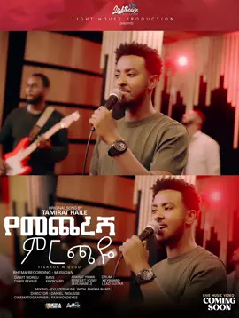 #LanguageLearning #ethiopian_tik_tok🇪🇹🇪🇹🇪🇹🇪🇹 #muzmurprotestant #amharicmezmurezmur🇪🇹 #southafricatiktok🇿🇦 #christian #amharatiktok #gospelvideos #gosplechristiantiktok #eritreantiktok🇪🇷🇪🇷habesha #creatorsearchinsights #gospelmusic #eritreantiktok #https 