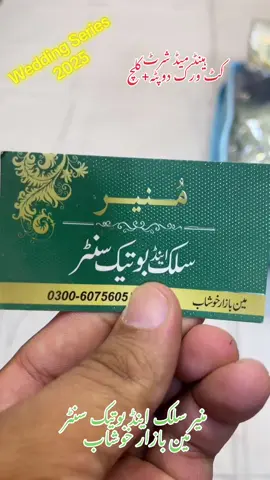 #since1985 #munir_silk_and_boutique_center #whatsapp #03134854605 #03001505505 