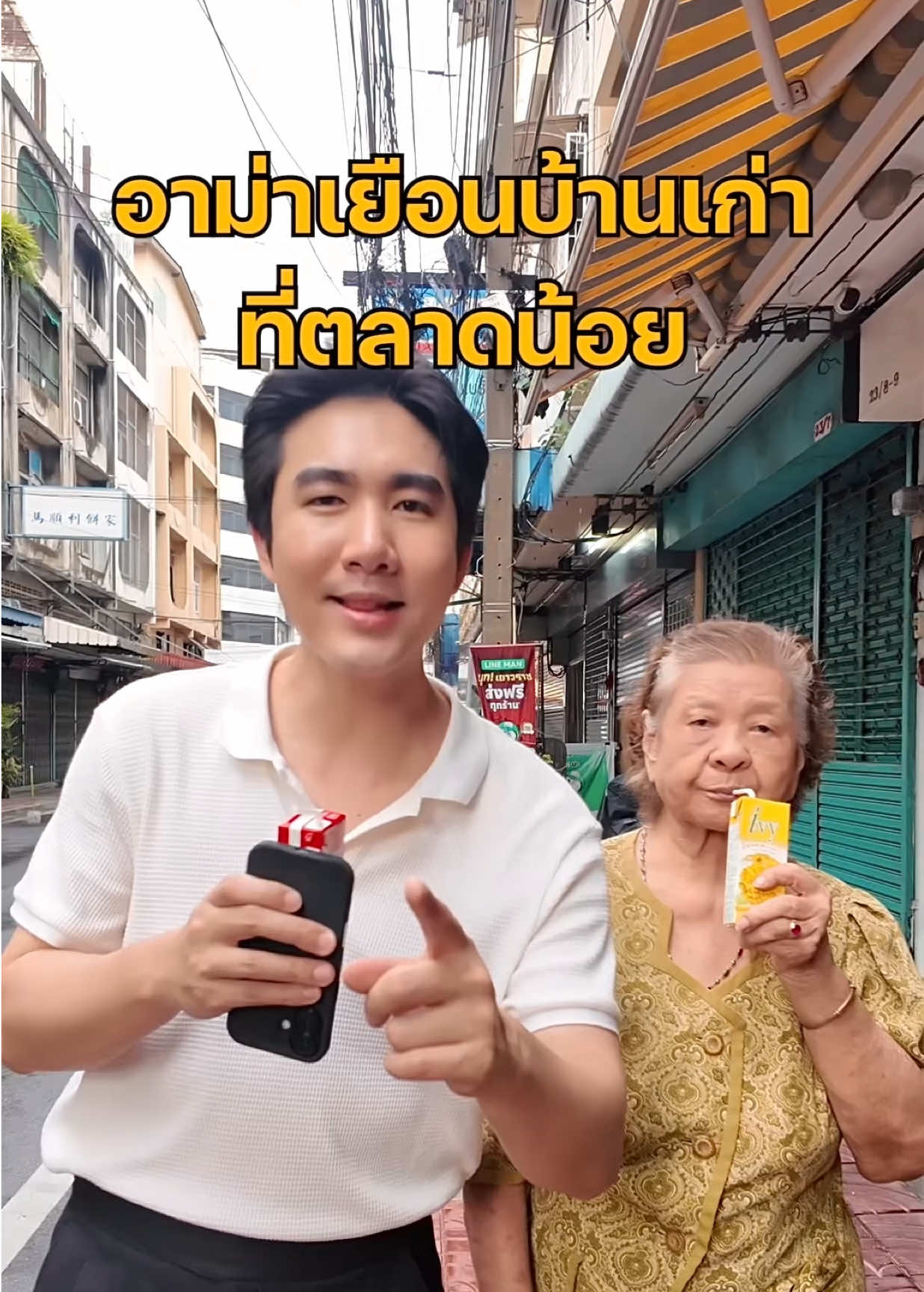 อาม่าเยือนร้านเด็ด แถวบ้านเก่าที่ตลาดน้อย! #ไอวี่อร่อยสดชื่นฟินจากธรรมชาติ  #ไอวี่ออริจีนนอล #ไอวี่น้ำเก๊กฮวย #ไอวี่น้ำจับเลี้ยง #ไอวี่น้ำเก๊กฮวยผสมหล่อฮั้งก้วย 