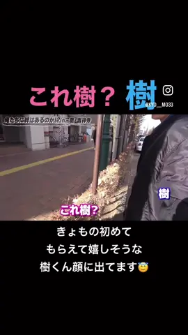 #SixTONES #ストチューブ #京本大我 #田中樹#きょもじゅり
