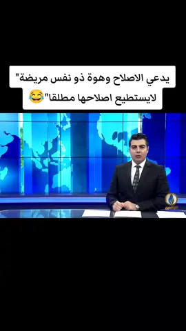 #العراق🇮🇶 #نوري_المالكي #مقتدى #😂 