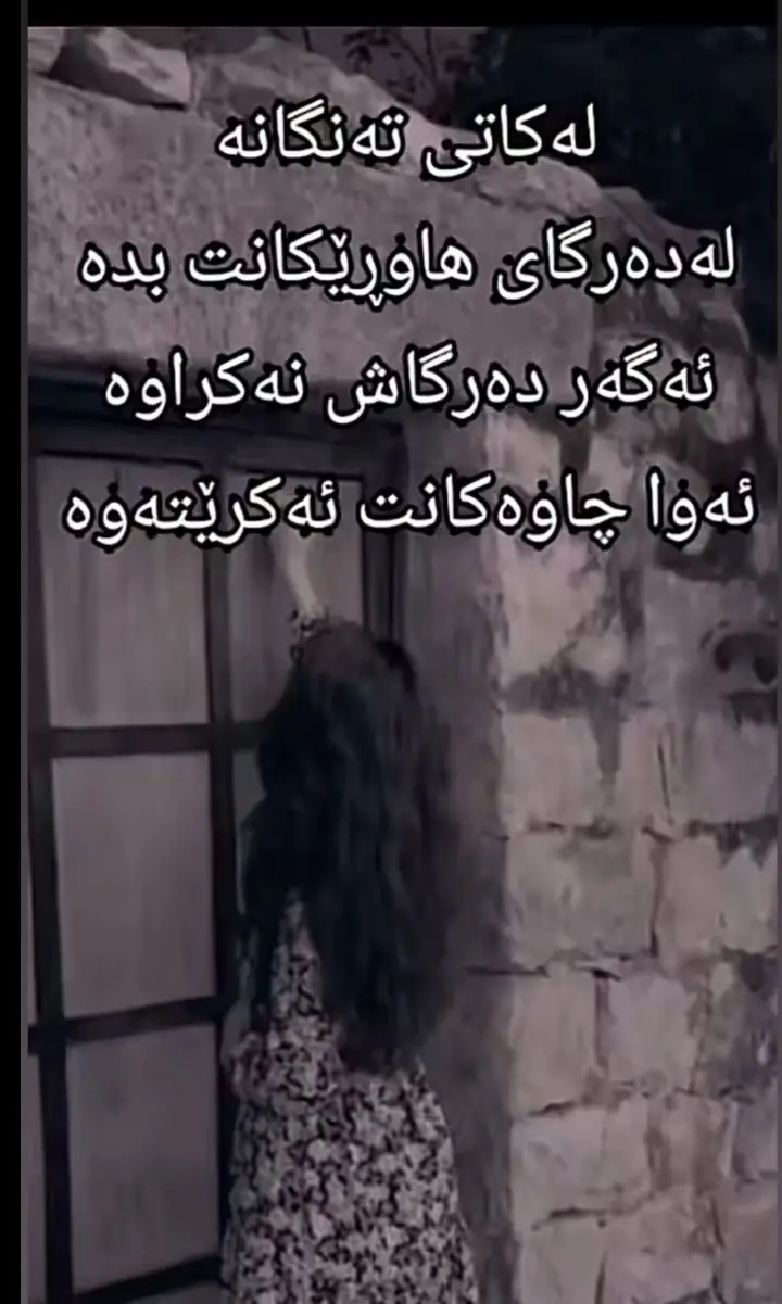 #هەوولێر_سلێیمانی_دەهۆک_کەلار #🥺💔🥀 #