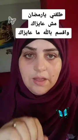 #حرام #جرحت_قلبي #اتقوالله_في_النساء ارحمو ترحمو حسو بيهم اعطفوا عليهم داروهم وحسسوهم بوجودهم وقيمتهم فقلوبكم حسسوهم بقيمتهم وهما جنبكم ضعوا على رؤسهم تيجان المحبة والود #مسكينة دمعتها والله تطفي وتخمد بركان ثائر..#وقهرها وكلامها ودمعتها بتكسر القلب لاحول ولاقوة الا بالله العظيم أسئل الله العظيم ان يردكم لبعض رد جميل ويسخركم لبعض بالمحبة والود... واسئل الله العظيم اذا ماتنفعوا لبعض ان يعوض كل واحد فيكم العوض الجميل العوض اللي يليق بكل شخص فيكم 👑👑الراحمون يرحمهم الله@om..anass 