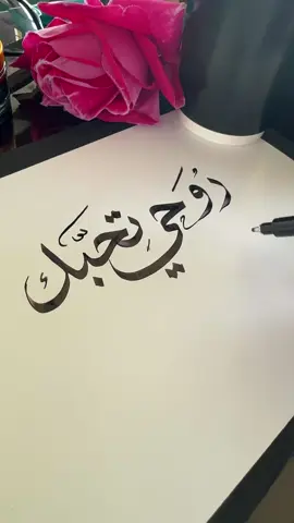 #روحي_تحبك_غصب_عنك_تحبك #صباح_الخير #اهديها_لمن_تحب🥀🤎 #عبدالكريم_العتيبي #منشنوها 