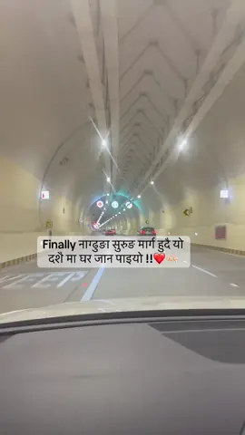#surungmarga🛤️🤗♥️ #nagdhungasurung #fy #fypage #viraltiktok 