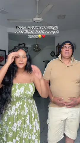 ගැම්මෙන් ඉන්න මං😂❤️#trendingsong #fypシ゚ #ceylon_tik_tok #onemillionaudition #viral_video 