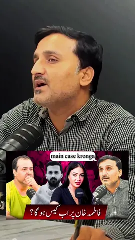 Rajab Butt VS Fatima Khan #rajabbut #fatimakhan #foryoupageofficiall #foryoupage #tiktoktren @Zeb's Vlog @shoaib sadiq @IK Media @Awais Rasheed12 @usman zeb 