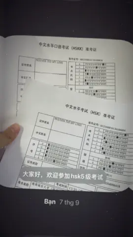 Xin phép đi trước🫶#hsk #fyp 