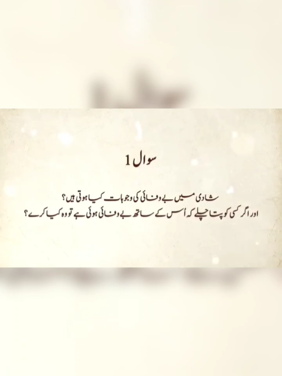 #islamicreels ##foryoupage #islamic_video #isl #trending #viral #creator #ZindagiKaSafar #RishtayNibhain #IzzatAurMohabbat #RishtayNibhain #شادی 