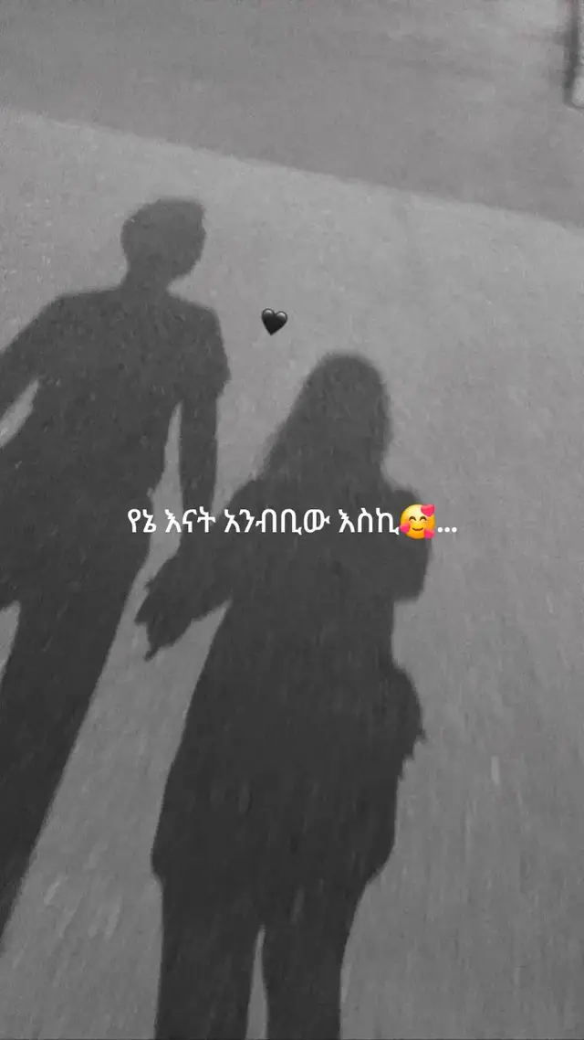 #ፍቅር💓ብቻ🥀🦋🥀🕊️🔐 #viralvideos #ፍቅር➻ብቻ🖇ፍቅር➻ብቻ❤🥀🔐አፈቅርሀለሁ❤😍 #አፈቅርሀለሁ❤😍 