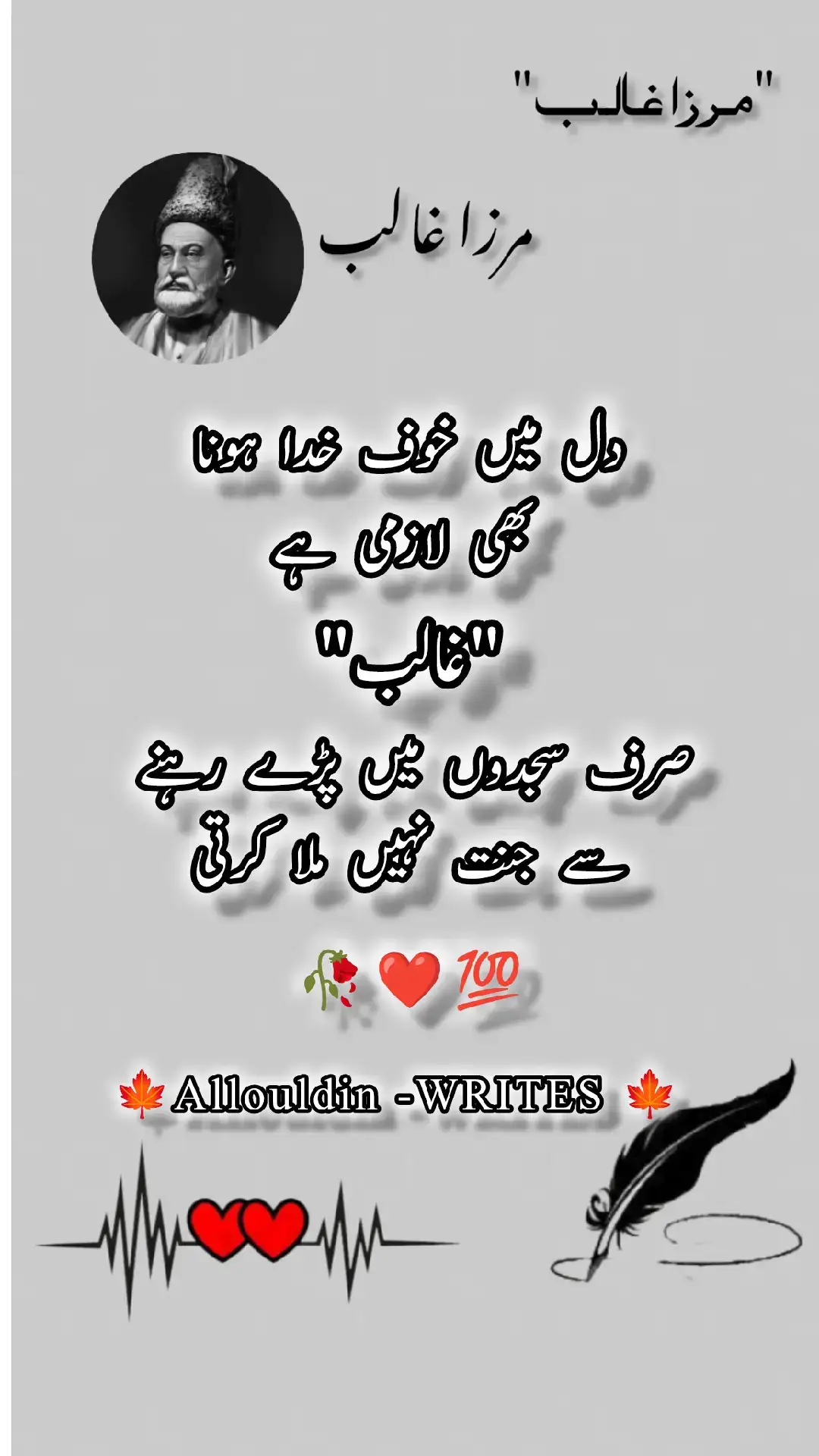 Mirza ghalib poetry#video for you#viral video#pottery lovers#WhatsApp status#grow  my account