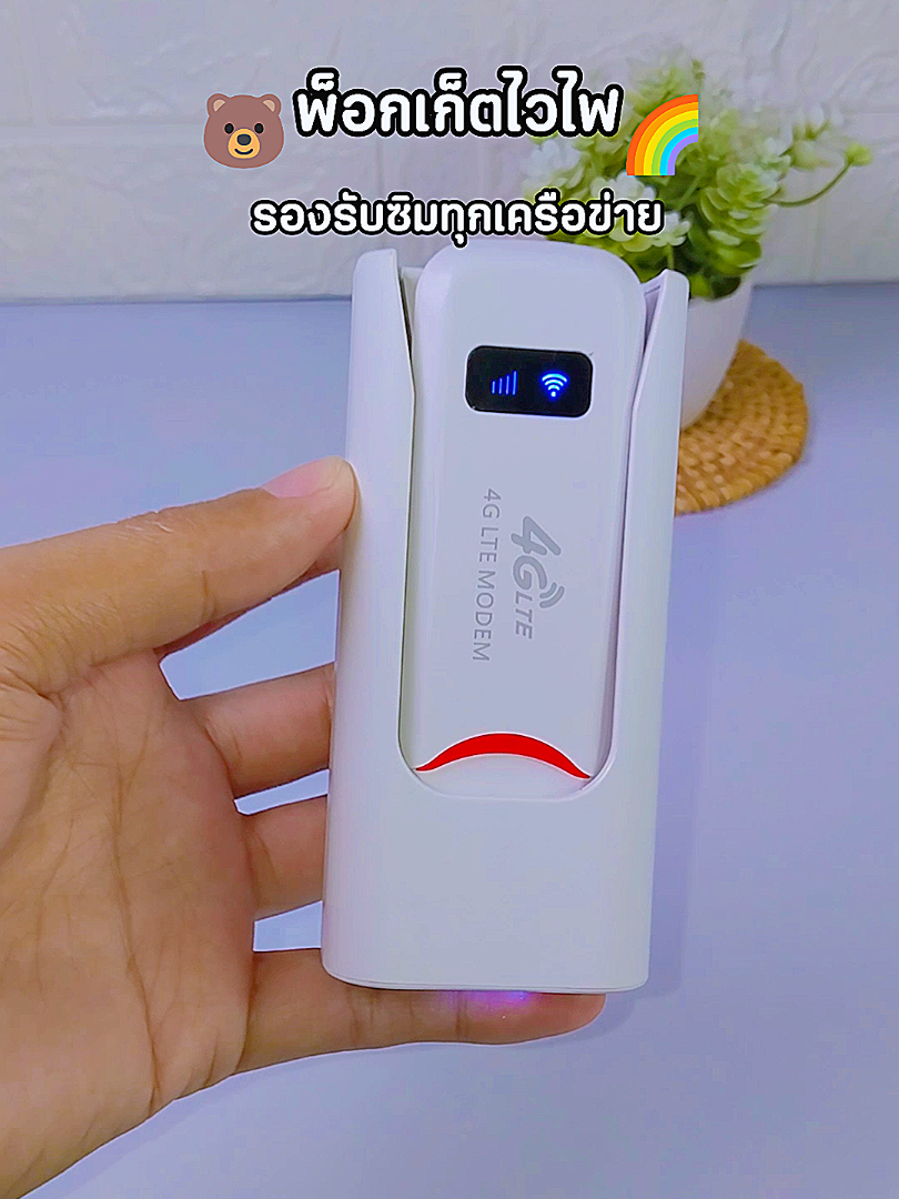 #พ็อกเก็ตไวไฟ #ตัวปล่อยสัญญาณWiFi #pocket #wifi 