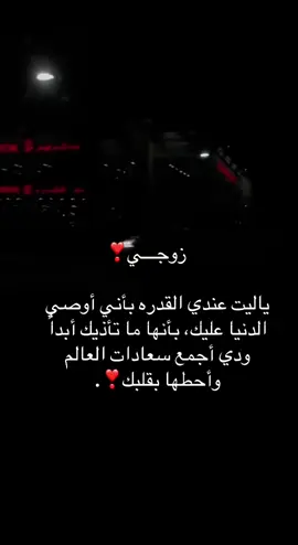 #زوجي #تصويري #اكسبلورexplore #مالي_خلق_احط_هاشتاقات #ftypシ 