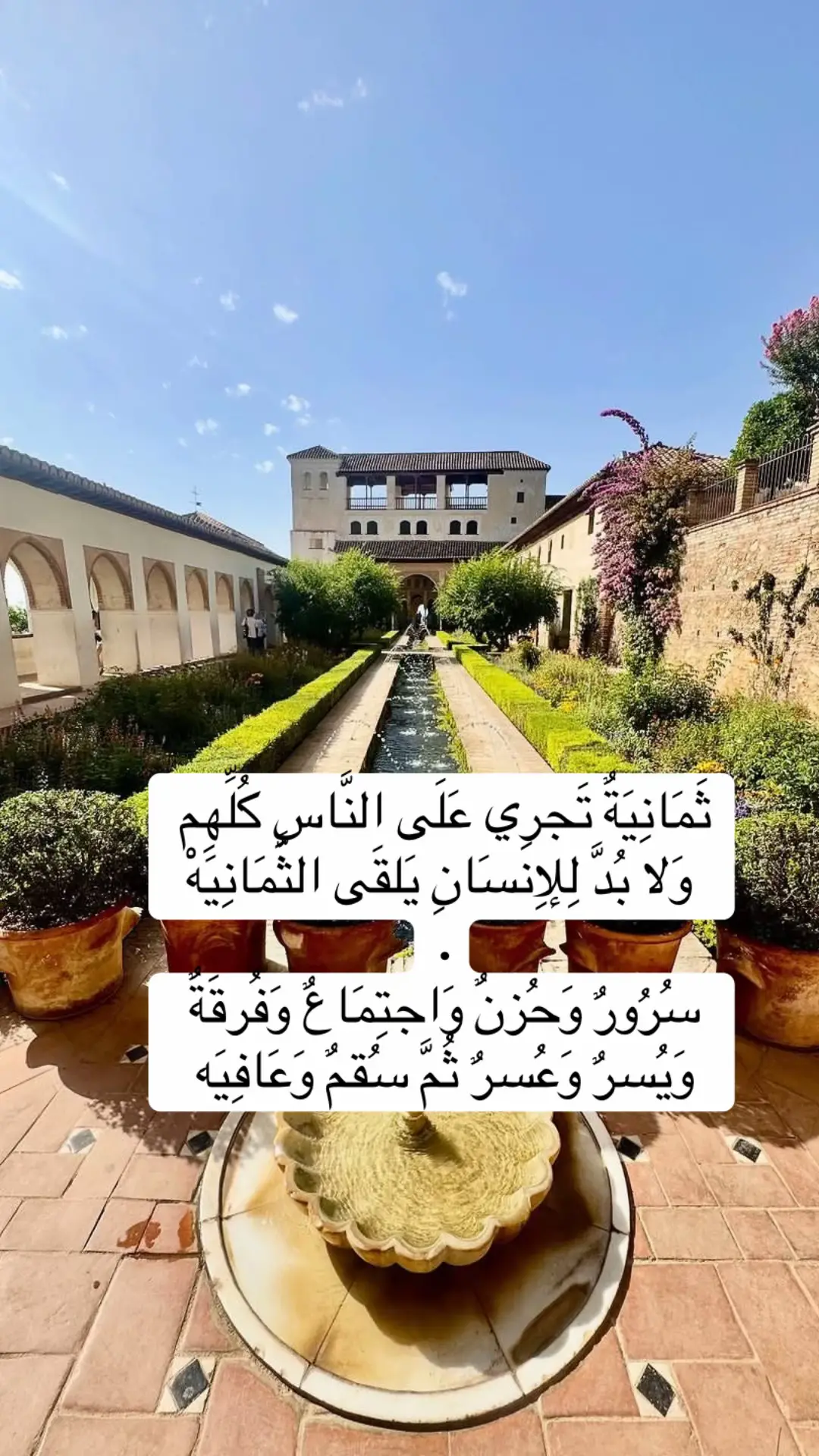 #قصايد_شعر_خواطر_شيلات_الاكسبلور#غرناطة#قصر_الحمراء_الأندلس#