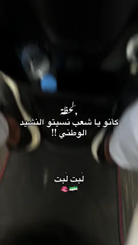 لبت لبت ها ها ❤️‍🔥🇸🇾 #fyp #explore #سوريا🇸🇾 