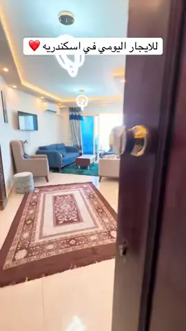 #شقق#مصيف #اسكندرية #الشعب_الصيني_ماله_حل😂😂 #اكسبلورexplore 