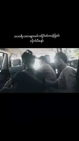 #တော်လှန်ရေးလူငယ် #နေရာသိတဲ့လူဆရာကြီးပဲ😇 #fypシ 