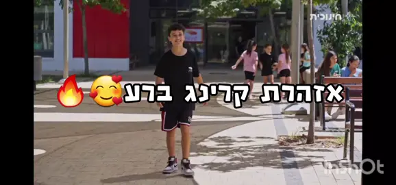#אזהרתקרינג׳ברמהגבוהה⚠️️  #שקשוקהקרינג' #ניסיתי
