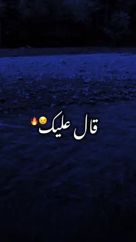 فلان قال عليك🔥😉@🔱🟩.🇱🇾 ديما القدام 🇪🇺.🔱 #امجد_الاوجلي #ترند #تصاميم_فيديوهات🎵🎤🎬 #استوريات #اكسبلورexplore 