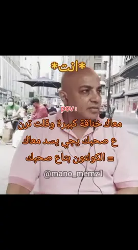 #بهجت_صابر_ميمز #explor #foryou #mano_memz1 #همووووووت🤣🤣🤣🤣🤣🤣🤣 