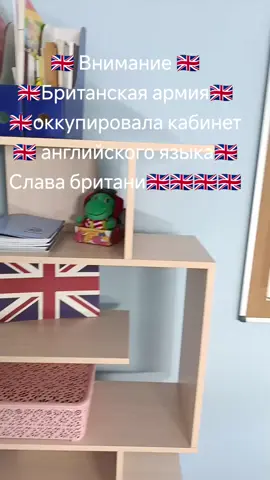 Британия