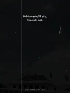 පිරිමින්ගෙ අත්හැරීම් ප්‍රබල නිසා වෙන්න ඇති පිරිමි විතරක් බුදු උනේ..! #nishad__music1 #nishad__music #nishad__wadan1 
