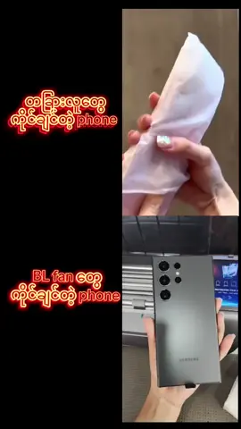 My type of phone Samsung #BLfan 