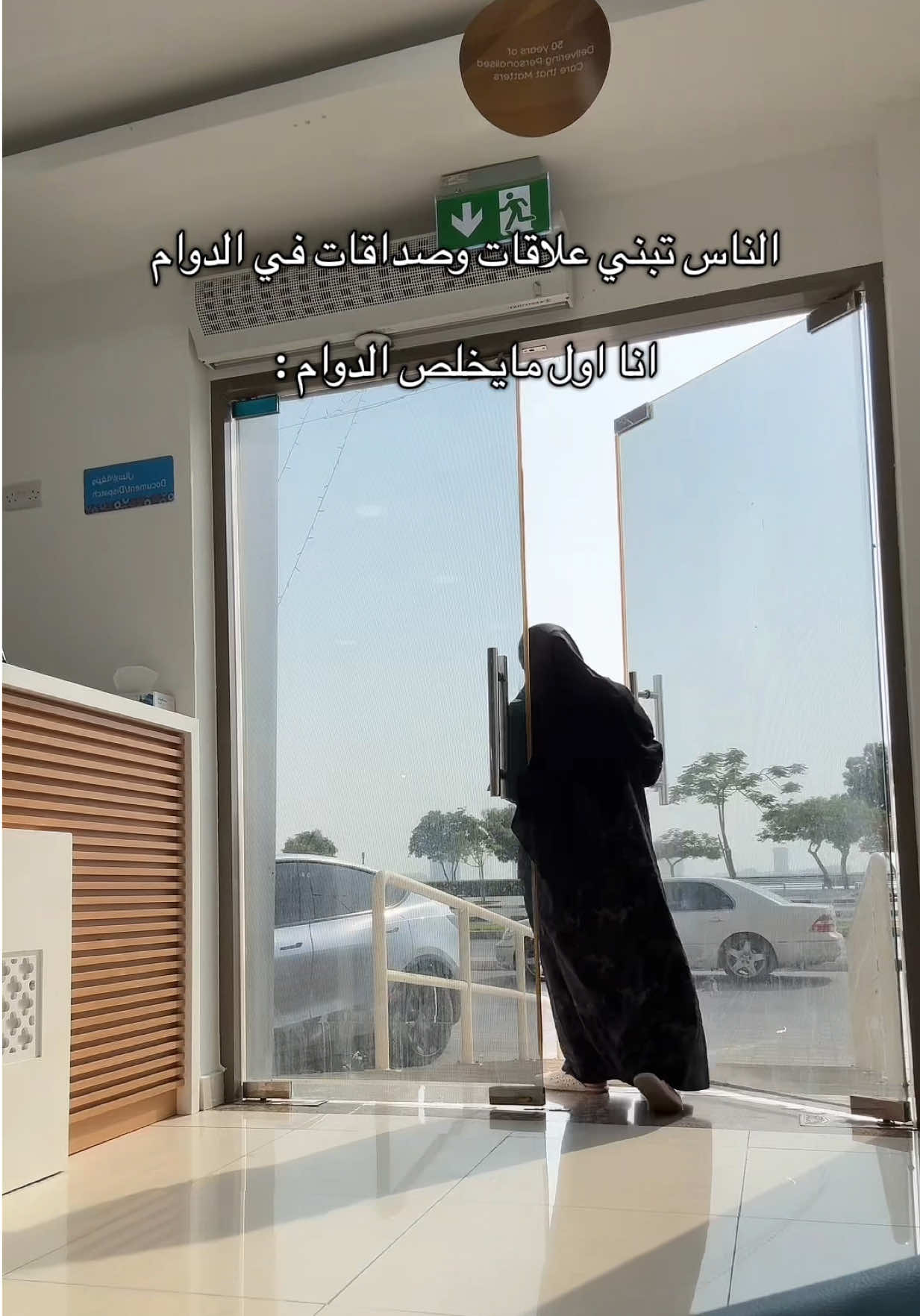 اقرب مخرج ↪️ #fyp #fyyyp #explorepage✨ #explore #fyyp 