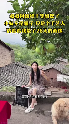 这幅画是香港张先生为已故的母亲定制的琉璃画像，可以永久保存，都是小妹用锤子一锤一锤敲了成千上万遍才完成的，大家可以夸夸我吗？#手艺人 #琉璃画 #锤子画
