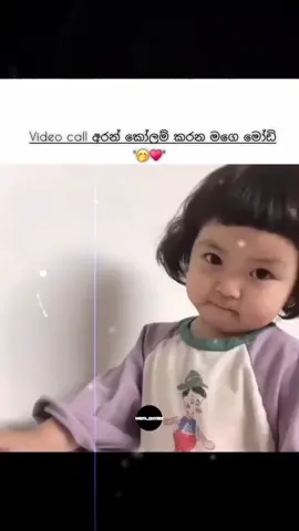 @ කරන්න ❤️‍🩹🫶 #foryouvideo  #new  #trendingtiktok #quotes  #capcuttemplate 