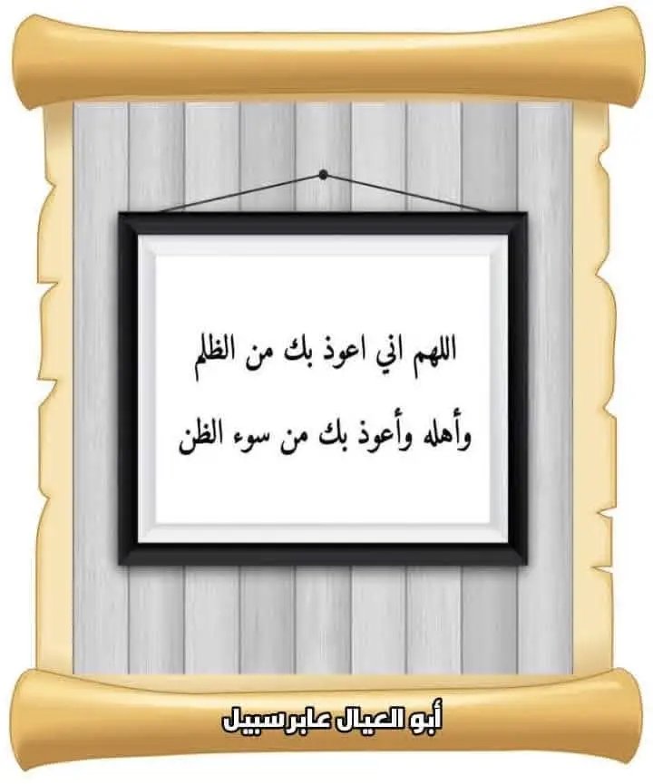 #كله_بأمر_الله #اكتب_شي_توجر_عليه #صلوا_على_رسول_الله 