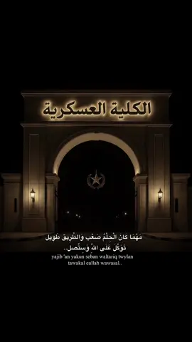 #CapCut #الكلية_العسكرية_الاولى_مصنع_الابطال #fyp #جهاز_مكافحة_الارهاب_الفرقه_الذهبيه 