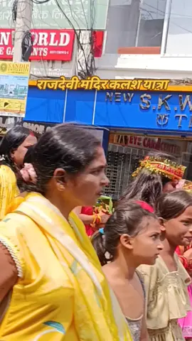 राजदेवी माता कलश यात्रा 🙏 #foryou #fyp #rajdevimandir #foryourepage #dashain 