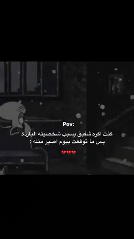ماتوقعت بيوم ان اصير مثله💔#مشهور_بلحزن #مدمن_شخص_مش_عارف_ابطله #شفيق #creatorsearchinsights #sounds_negm 