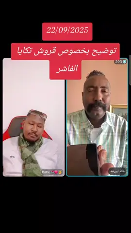 #القران_الكريم_راحه_نفسية😍🕋  #القوات_المسلحة_السودانية🦅🇸🇩🦅  #اللهم_انك_عفو_تحب_العفو_فاعف_عنا  #محظوره_من_المشهدات_ولاكسبلور_جخو_الشغل_ي_جيش  #الكباشي❤️❤️❤️❤❤❤❤❤❤❤ 