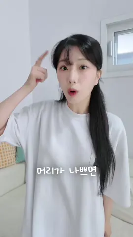 머리도 몸도 나쁜 나 - - - #캉난나 #공감 #추천 #썰 #멍청이 