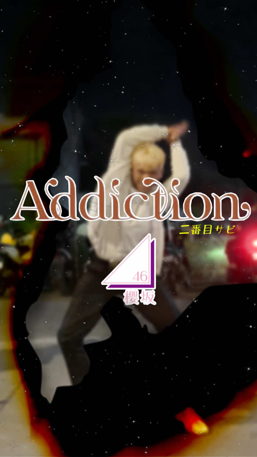 久しぶりポストしなかった！もう9月けれど、まだ@櫻坂46(sakurazaka46) の「Addiction」にハマってる🥺☝️ これ、2番目のサビだ！御覧してください☺️🙌 . #tiktok #dance #fyp #idol #japan 