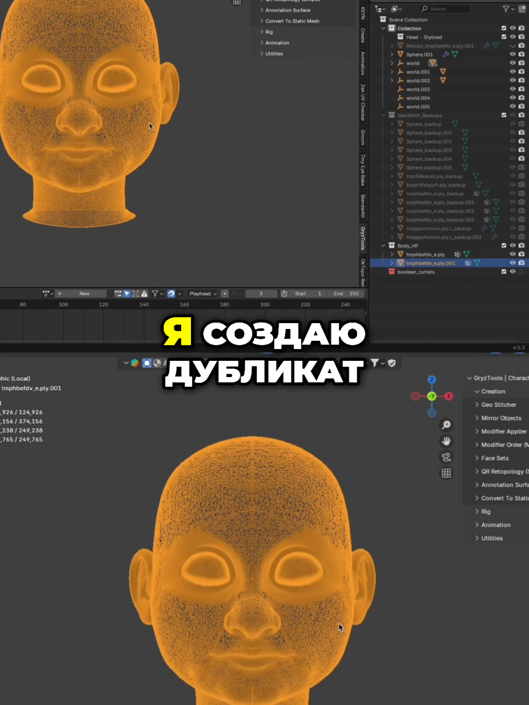 Хотите тени как в аниме-играх? В Blender это делается через Custom Normals. — Дублирую голову или тело и упрощаю форму, чтобы контролировать движение теней. — На оригинале применяю Data Transfer, в Face Corner → Custom Normals, Mapping → Nearest Face Interpolated. — Для чистоты добавляю Subdivision, UV Smooth ставлю в None. — Можно отдельно задать нормали для носа через опорный полигон. — Финальный шаг — Bake Normal (Space = Object), потом перевожу в Tangent для рига.  Результат: ровное освещение, как в аниме и играх, без поломки геометрии.  #blender #blender3d #customnormals #anime3d #stylizedrender #toonshader #genshinimpact #3dart #cg #animation #cgtips #blenderworkflow #blendercommunity #3danimation #gamedev