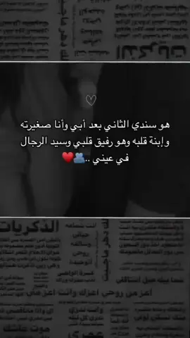 #حمودي_بعد_روحي🥹💞 #🥹❤️اميري_مدلل_قلبي_حمودي #حياتي_عمري_روحي_نبض_قلبي_حمودي❤️🥹 #بنوتت_قلبو_لهداڪ_الضالعي💞 