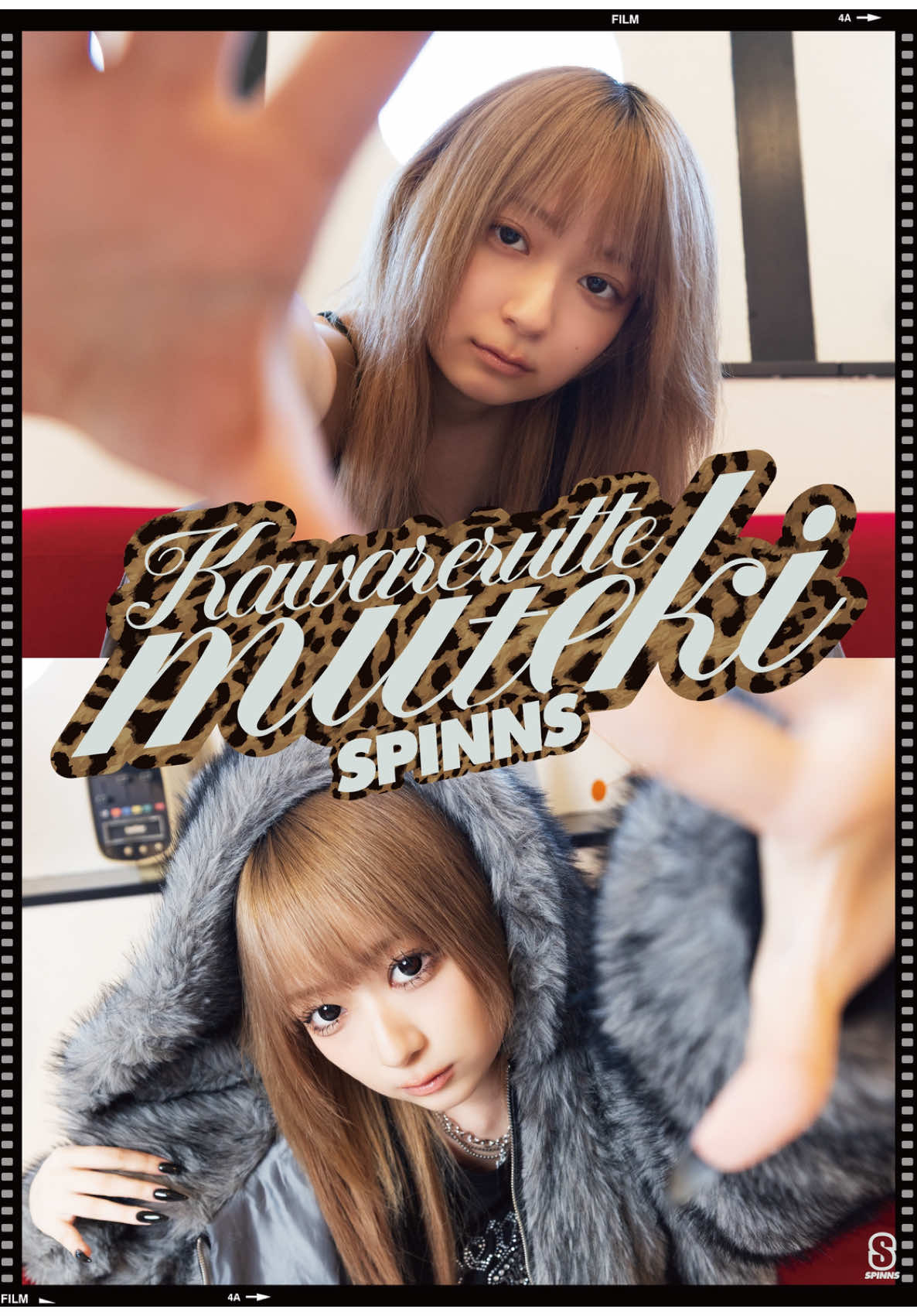 多様なスタイルと自由な表現が魅力の『まいきち』がSPINNSのコンセプトビジュアルに登場✨ すっぴんとギャルの二面性を披露したビジュアルはSPINNSでしか見られない！👀 一部店舗を除く全国のSPINNSでまいきちを起用したビジュアルが展開されているよ💖みんな是非チェックしてね☑️ #まいきち #平成ギャル #変われるってムテキ @まいきち🐇 