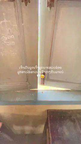 #เทรนด์วันนี้ #ຄວາມຮູ້ສຶກ 🫠#ฟีดดดシ 