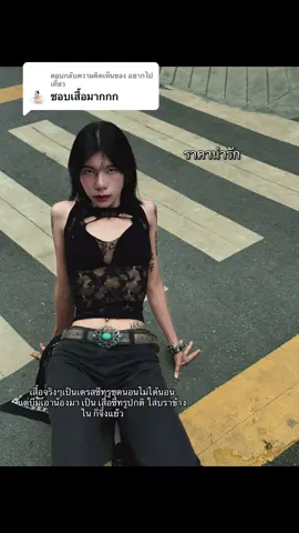 ตอบกลับ @อยากไปเที่ยว เดรสซีทรู โคตรจึ้ง #ซีทรู #เดรสซีทรู  #ชุดนอนไม่ได้นอน #พิกัดเสื้อ #บีมมินิ 