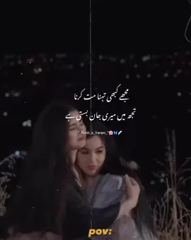 Ma Kisi Ki kuch nhi lagti ma Jo hon apni Eman Ki hon🫂♥️