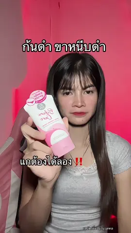 #ขาหนีบดํา 