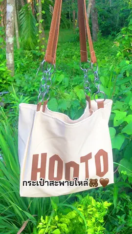 #กระเป๋าสะพายไหล่ #กระเป๋าผู้หญิง 